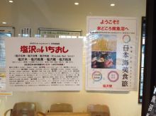 JRディスティネーションキャンペーン　日本海美食旅(ガストロノミー)　第３弾！