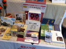 JRディスティネーションキャンペーン　日本海美食旅(ガストロノミー)　第４弾！