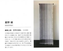 八海山夢展２０回記念誌が発行されました。